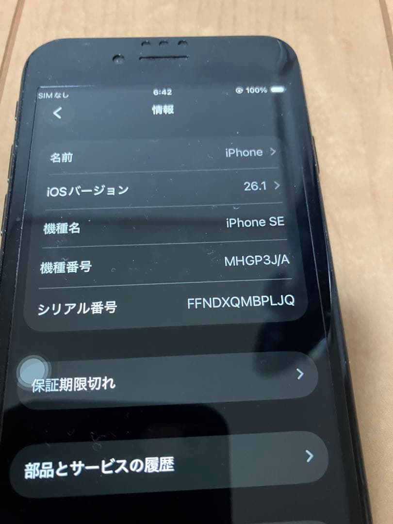 Apple iPhone SE 第2世代 ブラック 64GB