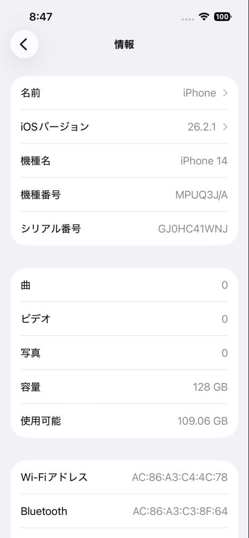 バッテリー新品 iPhone14 128GB スターライト