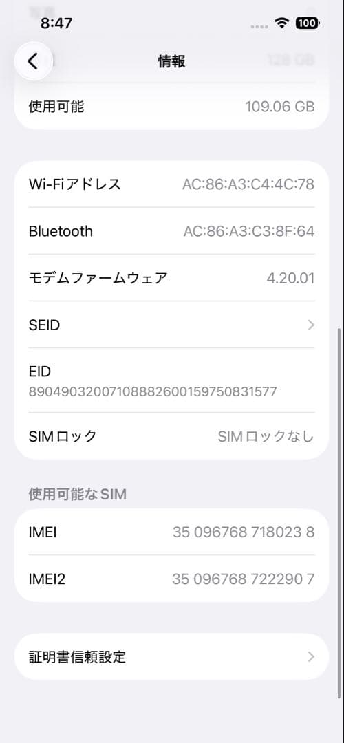 バッテリー新品 iPhone14 128GB スターライト