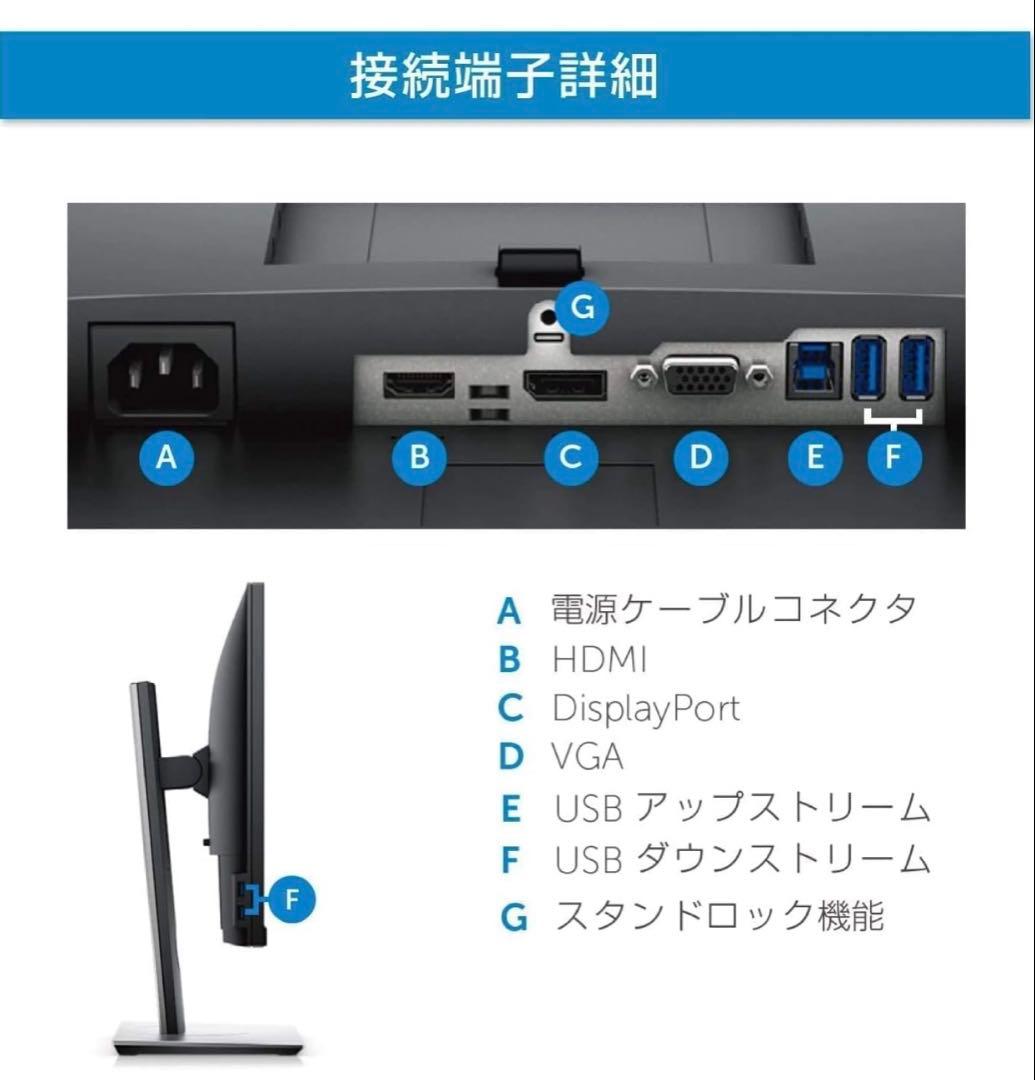 完動★Dell 23インチ 狭額縁液晶 P2319H/超広視野角&スリムベゼル