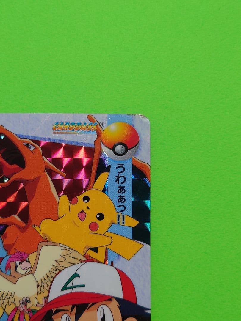 チ*き様 ポケモンカード 45 サトシと仲間たち 超希少