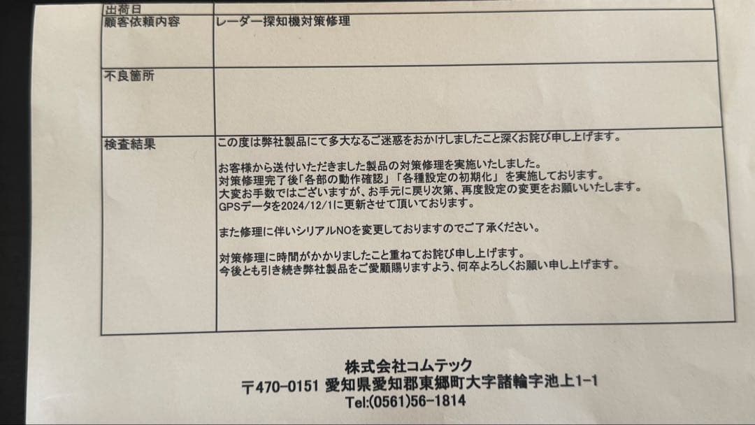 ★デイトナ レーダー探知機DAYTONA MOTO GPS RADAR4送料無料