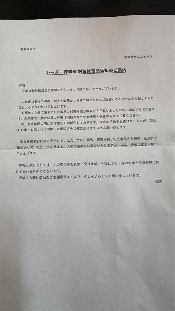 ★デイトナ レーダー探知機DAYTONA MOTO GPS RADAR4送料無料