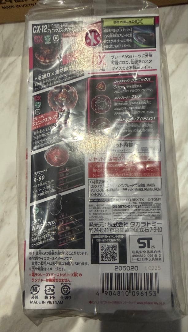 【6個】 CX-12 フェニックスフレアZ9-80WW メタルコート:レッド