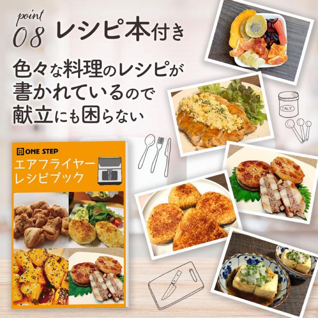【新品】ノンフライヤー 4.5L 大容量 レシピ本付 電気フライヤー 紙トレー付