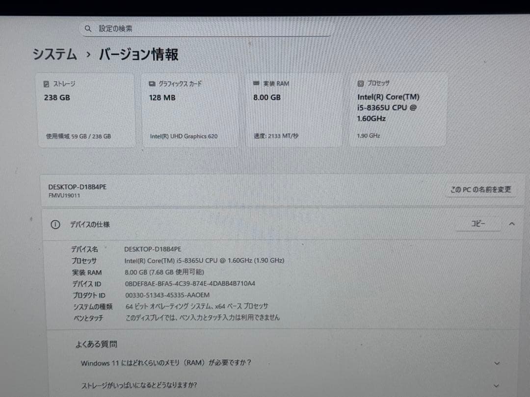 LIFEBOOK U939/A 第８世代i5 RAM8G SSD256G