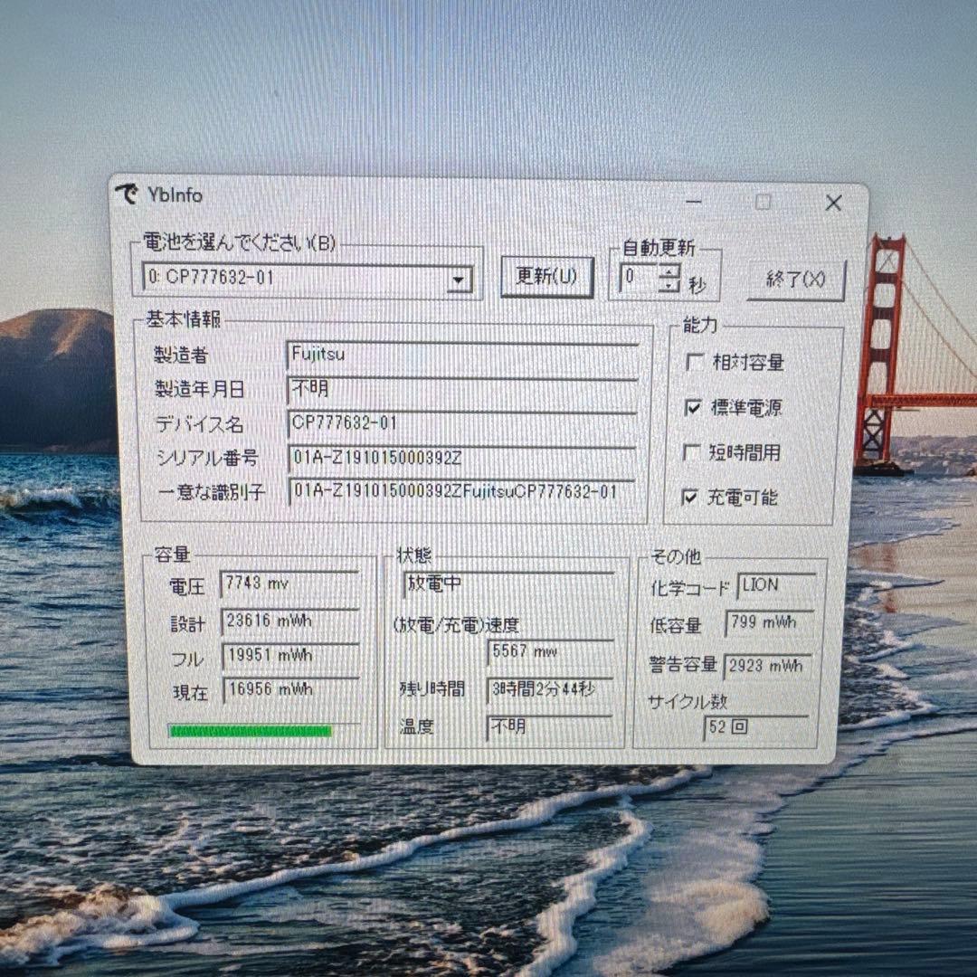 LIFEBOOK U939/A 第８世代i5 RAM8G SSD256G