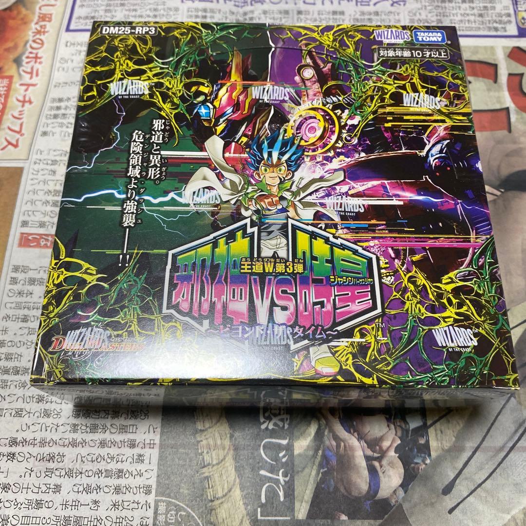 デュエルマスターズ ビヨンド・ザ・タイム　未開封ボックス 2~4BOX