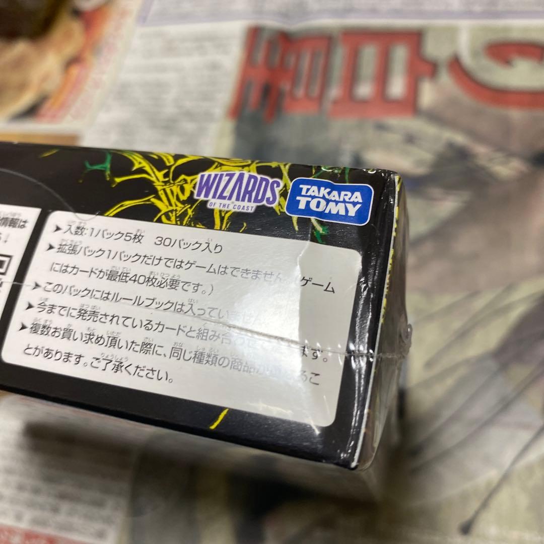 デュエルマスターズ ビヨンド・ザ・タイム　未開封ボックス 2~4BOX