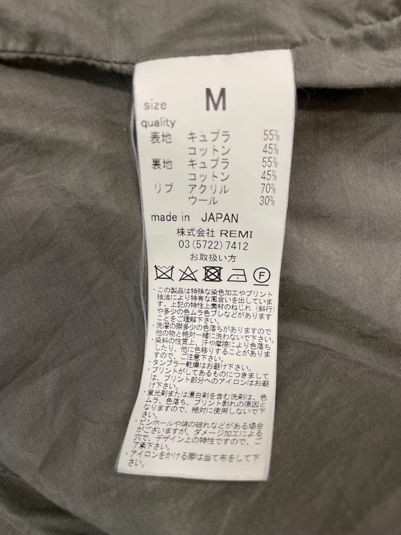 RemiRelief 刺繍ライオンデザイン スカジャン