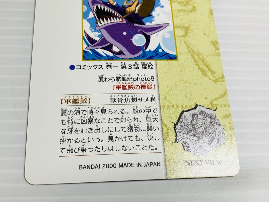 ワンピース ビジュアルアドベンチャー ノーマル 10種セット