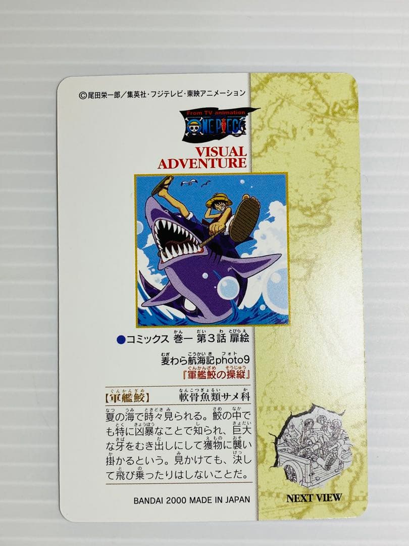 ワンピース ビジュアルアドベンチャー ノーマル 10種セット