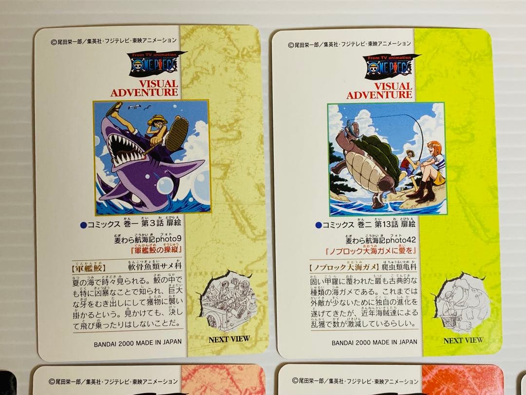 ワンピース ビジュアルアドベンチャー ノーマル 10種セット