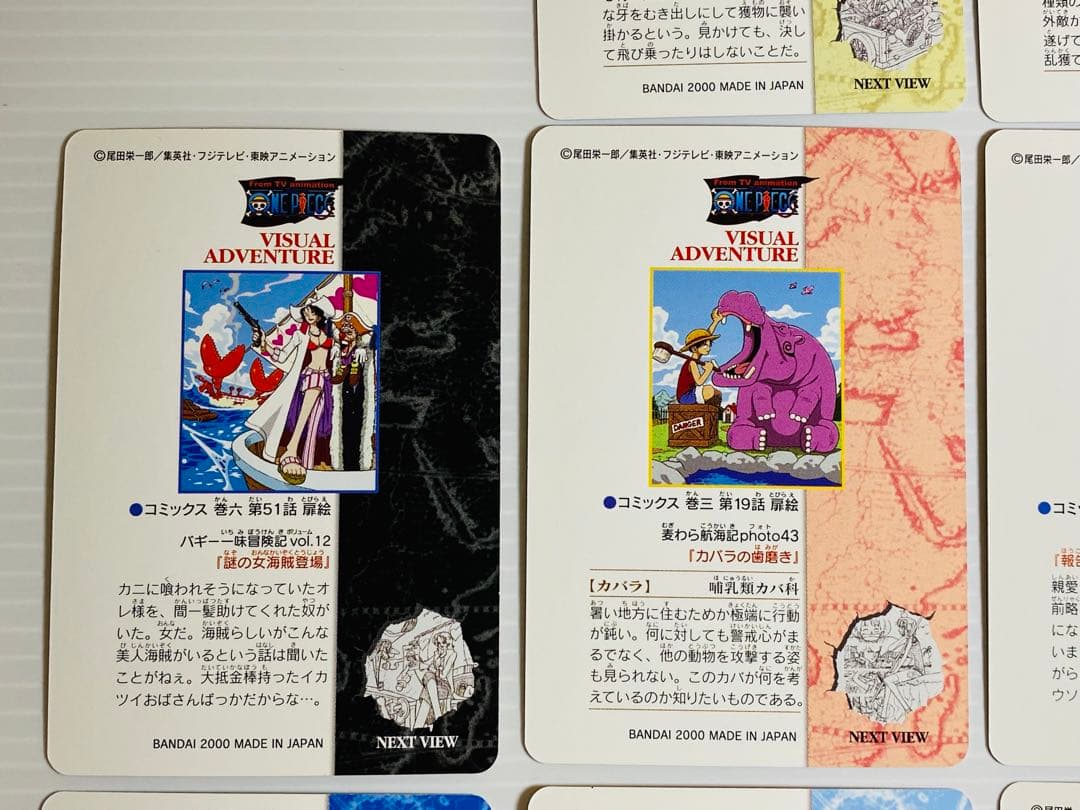 ワンピース ビジュアルアドベンチャー ノーマル 10種セット
