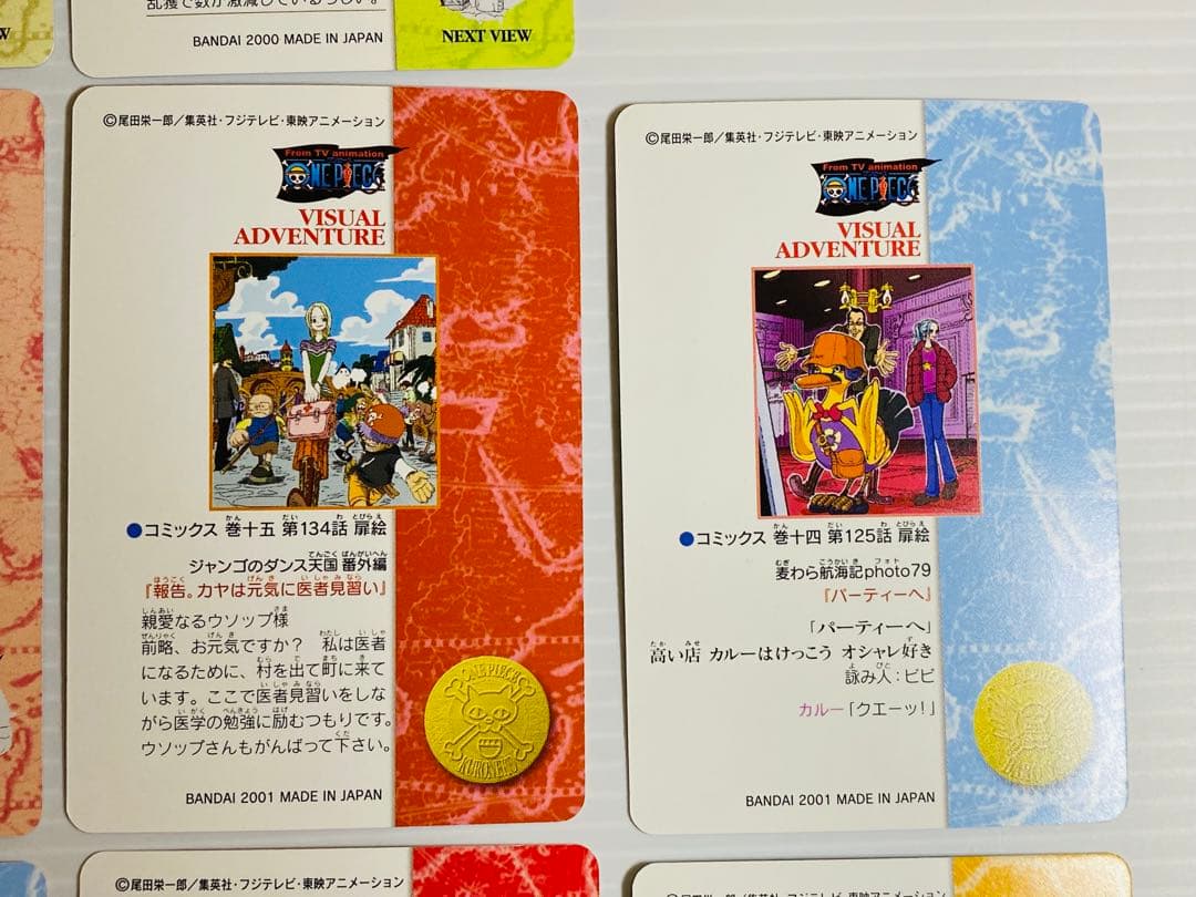 ワンピース ビジュアルアドベンチャー ノーマル 10種セット