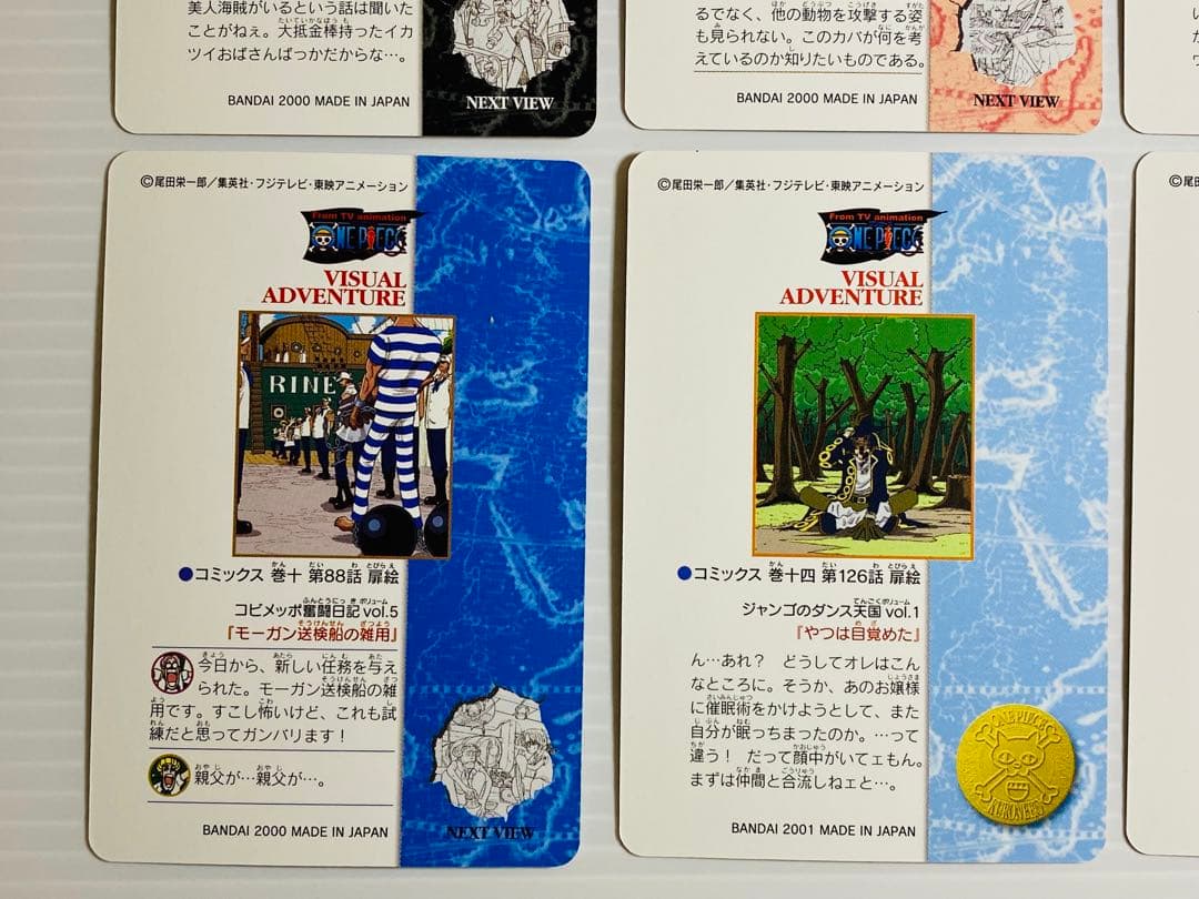 ワンピース ビジュアルアドベンチャー ノーマル 10種セット