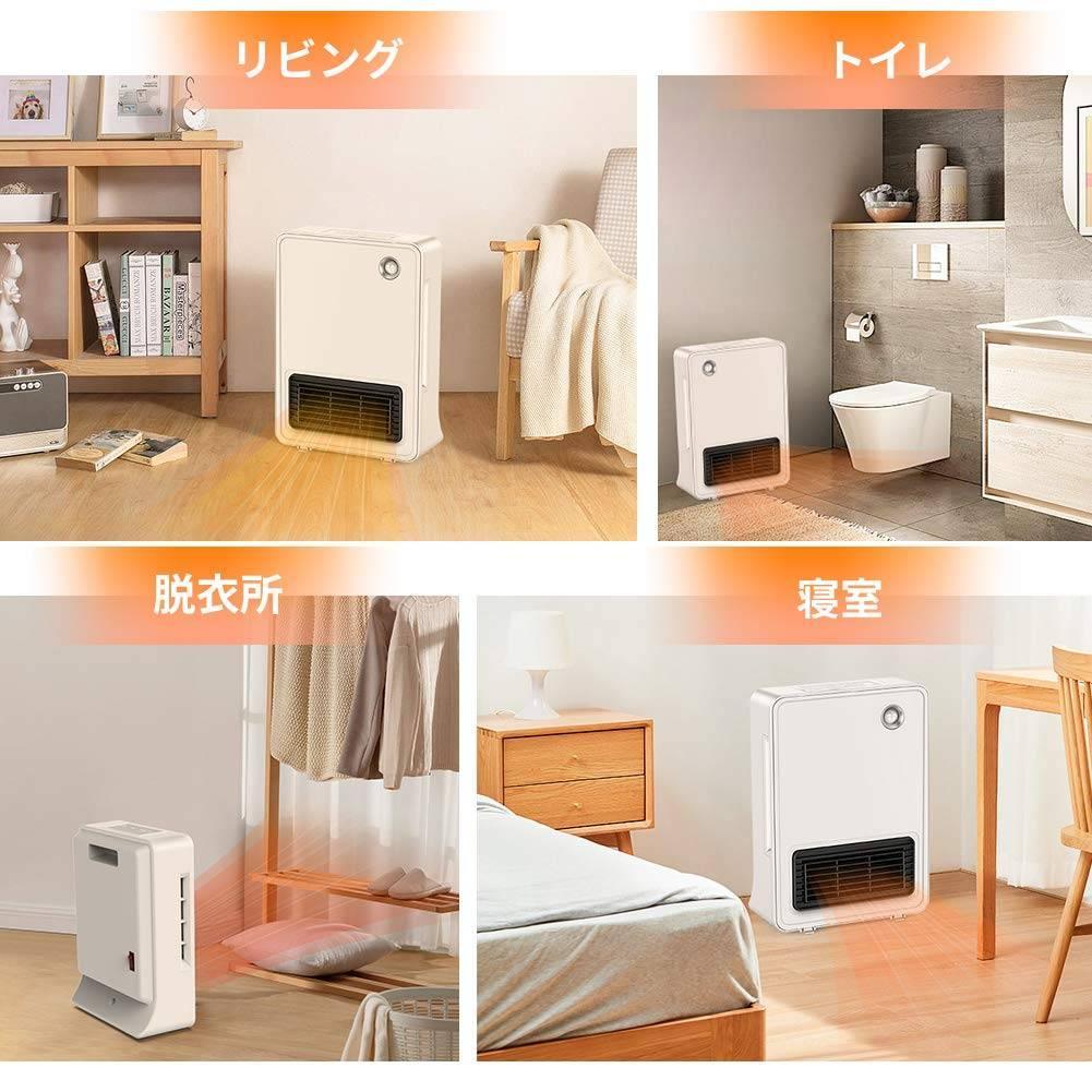 転倒自動オフの人感センサー付きセラミックヒーター