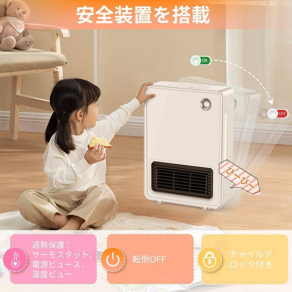 転倒自動オフの人感センサー付きセラミックヒーター