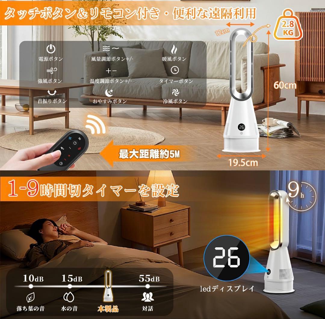 セラミックヒーター 冷暖両用【3暖風/8冷風切替 ECO知能恒温節電対策暖房器具
