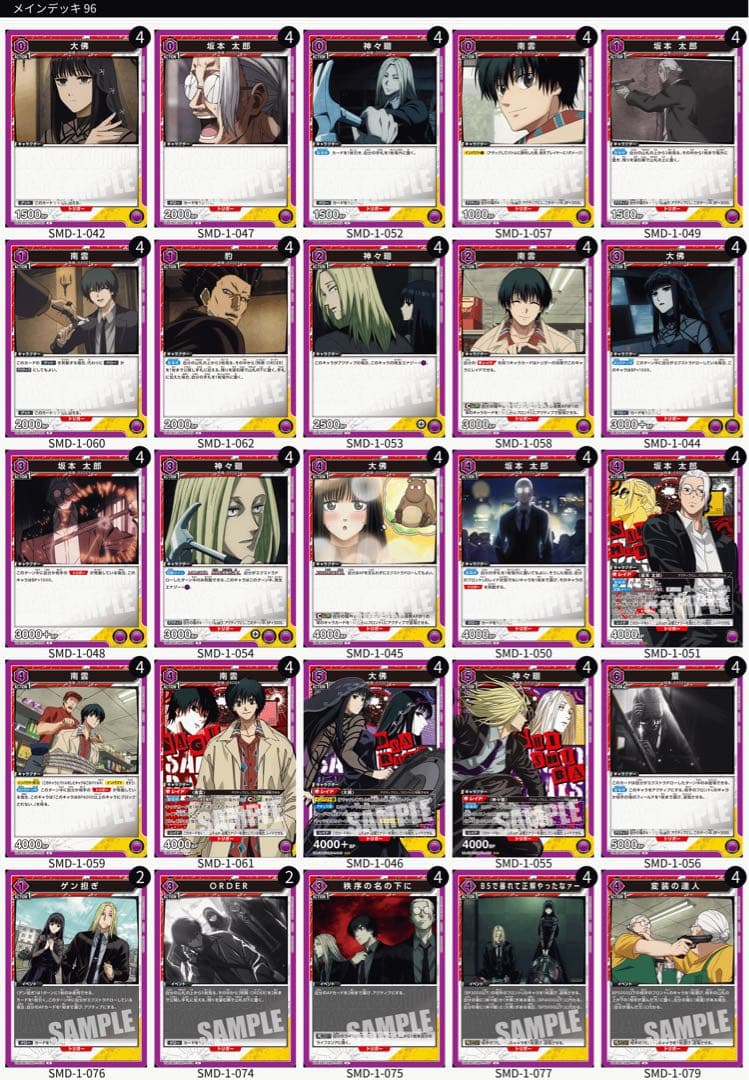 UNION ARENA ORDERデッキ