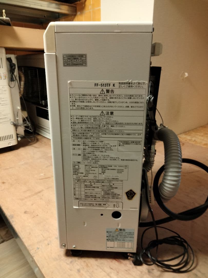 札幌発サンポットFF温風石油ストーブ！品番「FF‐513TF」2012年式中古品