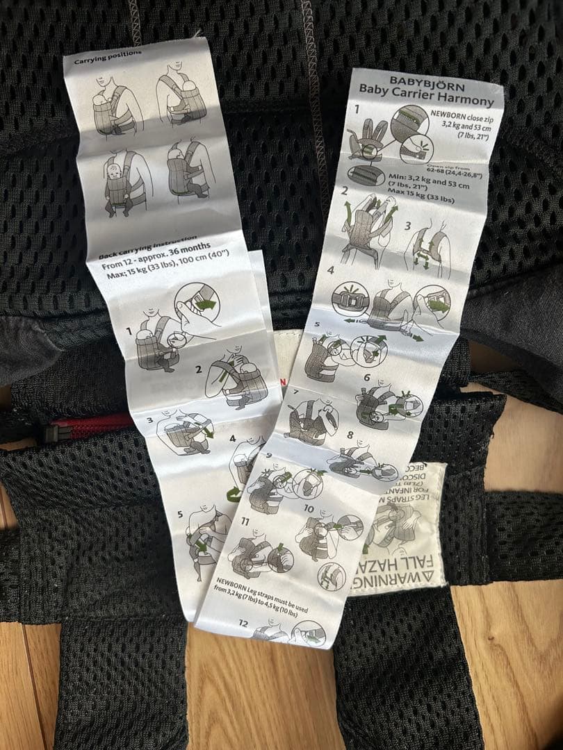 ベビービョルン　ハーモニー　抱っこ紐　黒