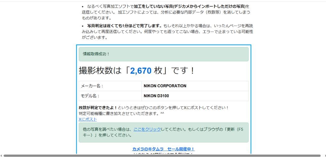 Nikon D3100 デジタル一眼レフカメラ　B057