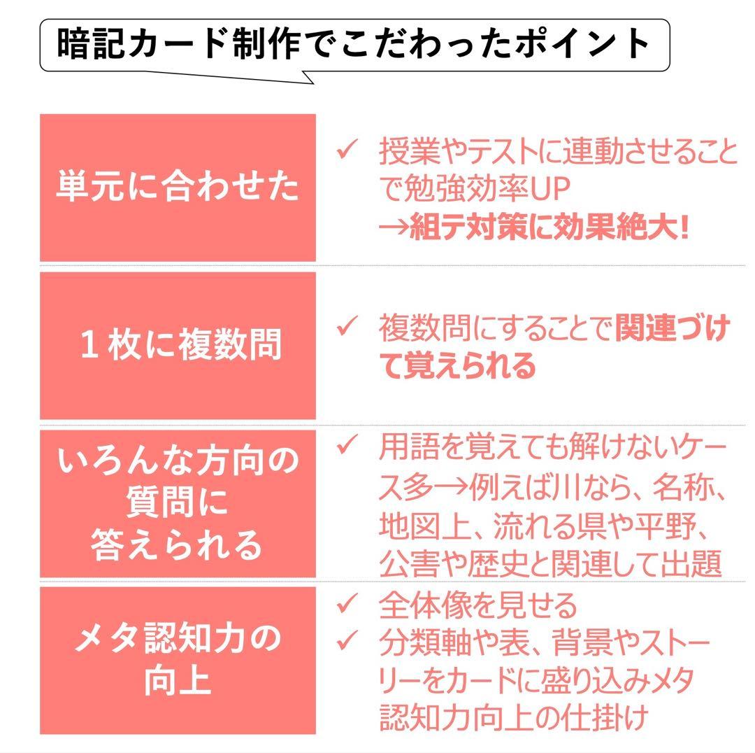 中学受験 暗記カード【5年下 理科全セット 1-18回】予シリ 組分けテスト