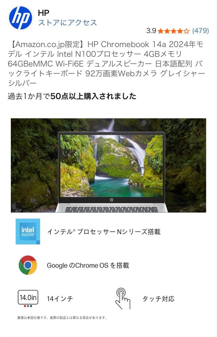 HP Chromebook 14a 2024年モデル