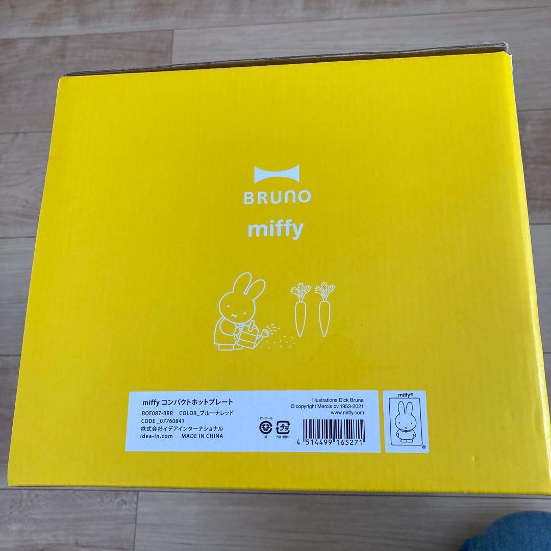 miffy コンパクトホットプレート BRUNO