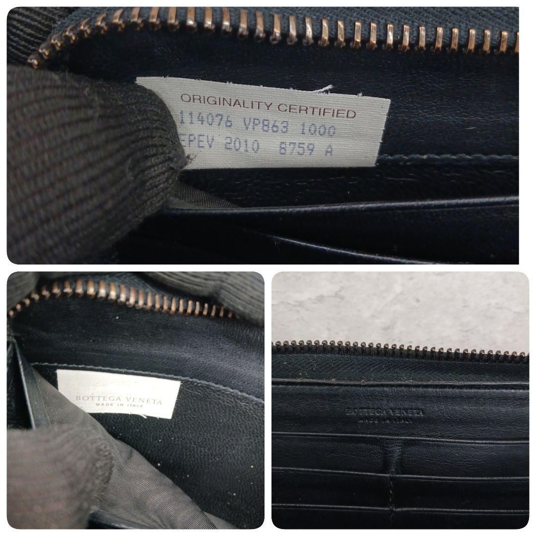 美品✨ ボッテガヴェネタ イントレチャート ラウンドファスナー 長財布 ブラック