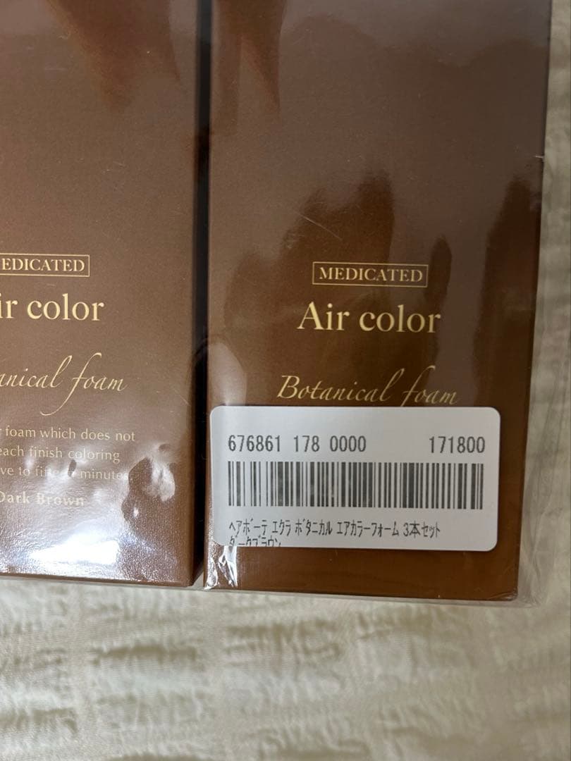 新品　ヘアボーテ エクラ ポタニカル エアカラー フォーム ダークブラウン