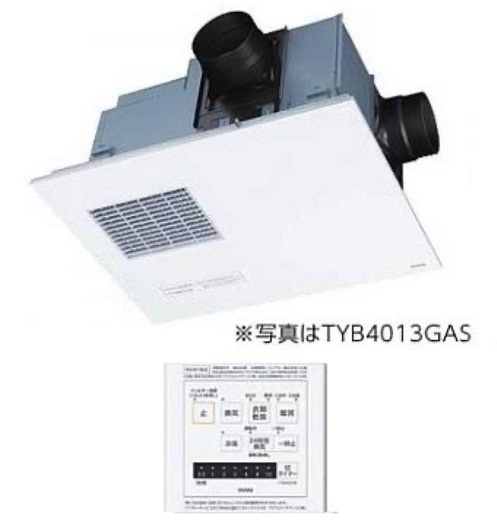 TYB 4013GAN TOTO浴室乾燥機