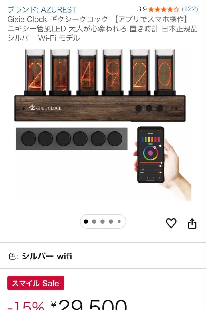 Gixie Clock ギクシークロック