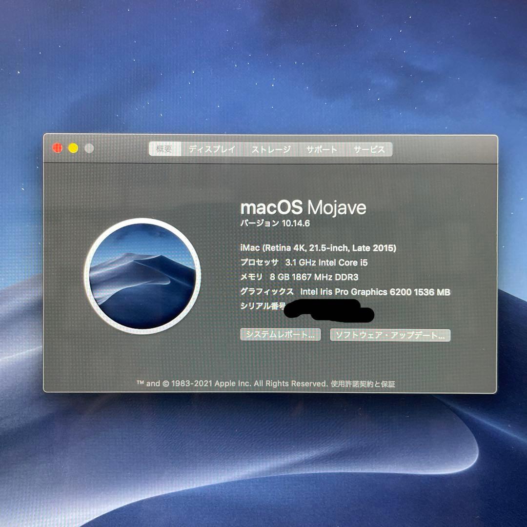 iMac 2015 メモリ8GB HDD 1TB