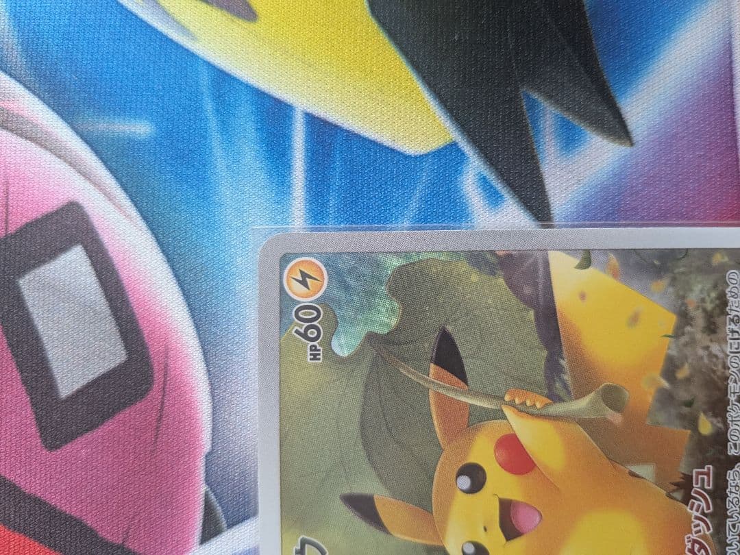 ピカチュウar 9枚セット