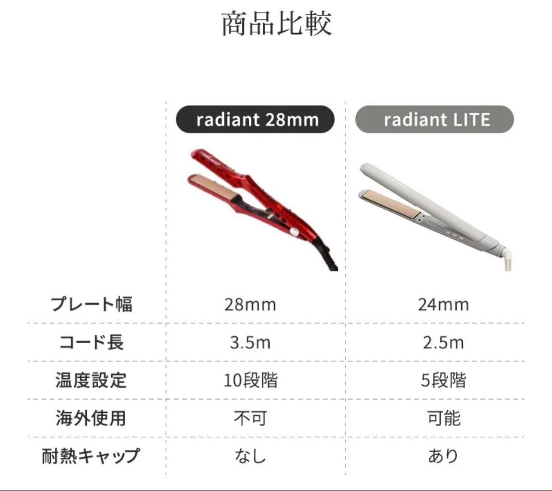 radiant ラディアント シルクプロ ヘアアイロン ライト グレー