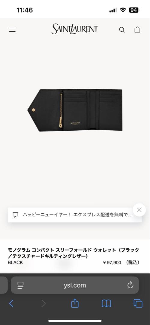 Saint Laurent サンローラン カサンドラ 三つ折り財布
