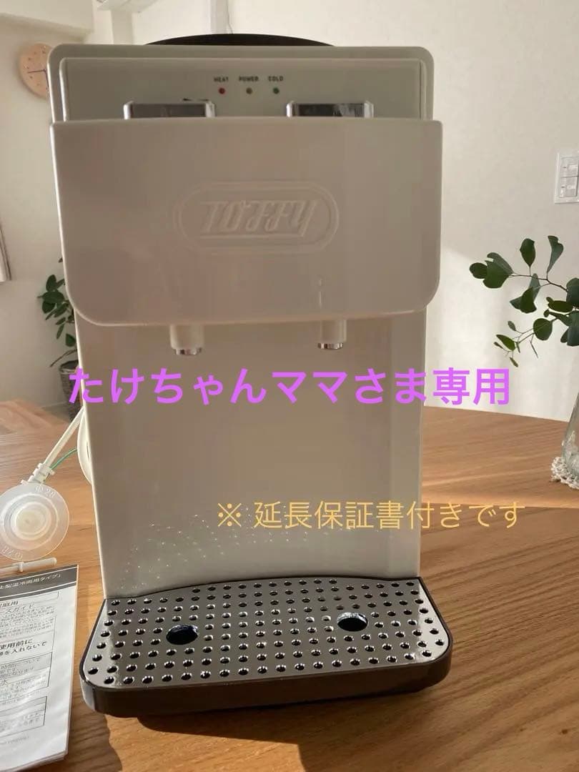 トフィー ウォーターサーバー ペットボトル2L K-WS2 Toffy 温冷両用