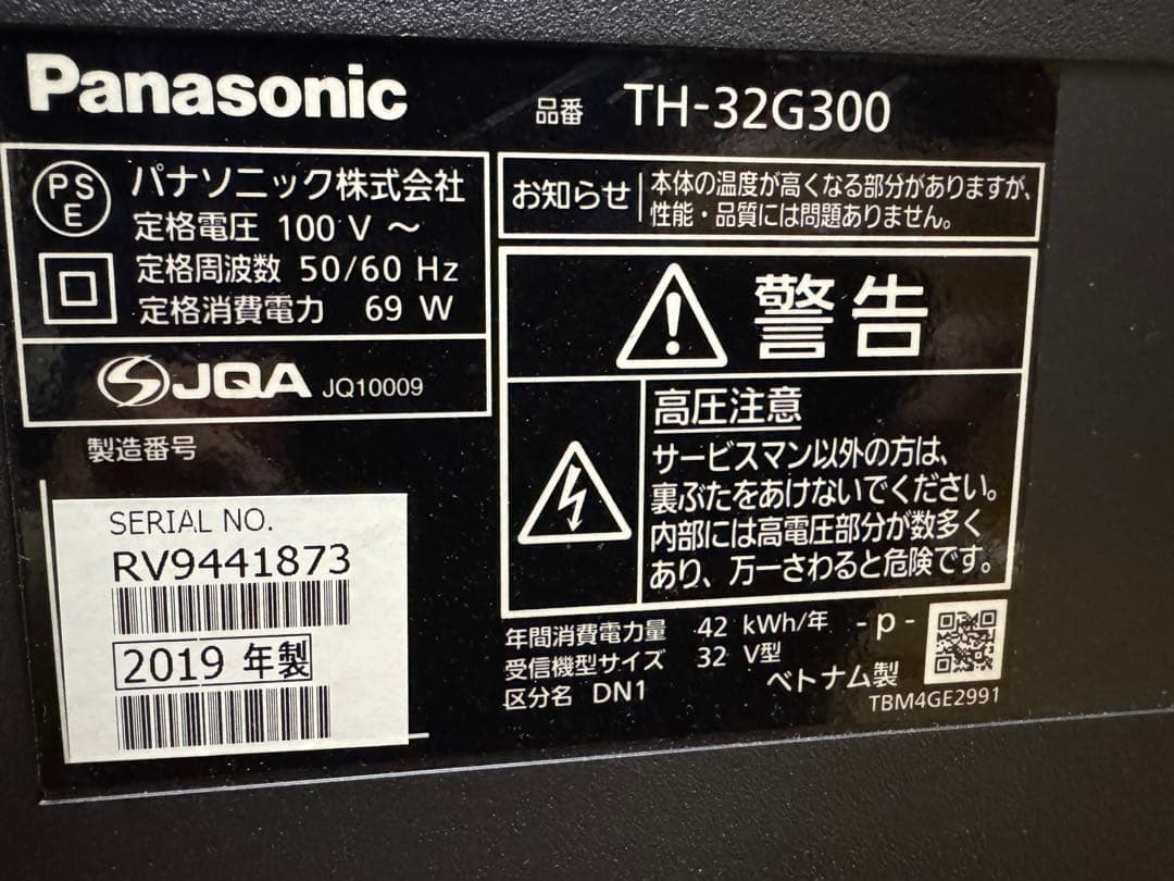 送料込 パナソニック 32インチ型 液晶テレビ TH-32G300 VIERA