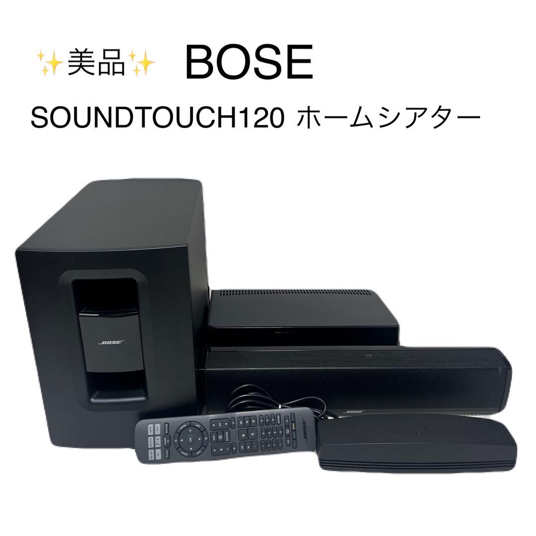 美品　BOSE SOUNDTOUCH120 ホームシアター