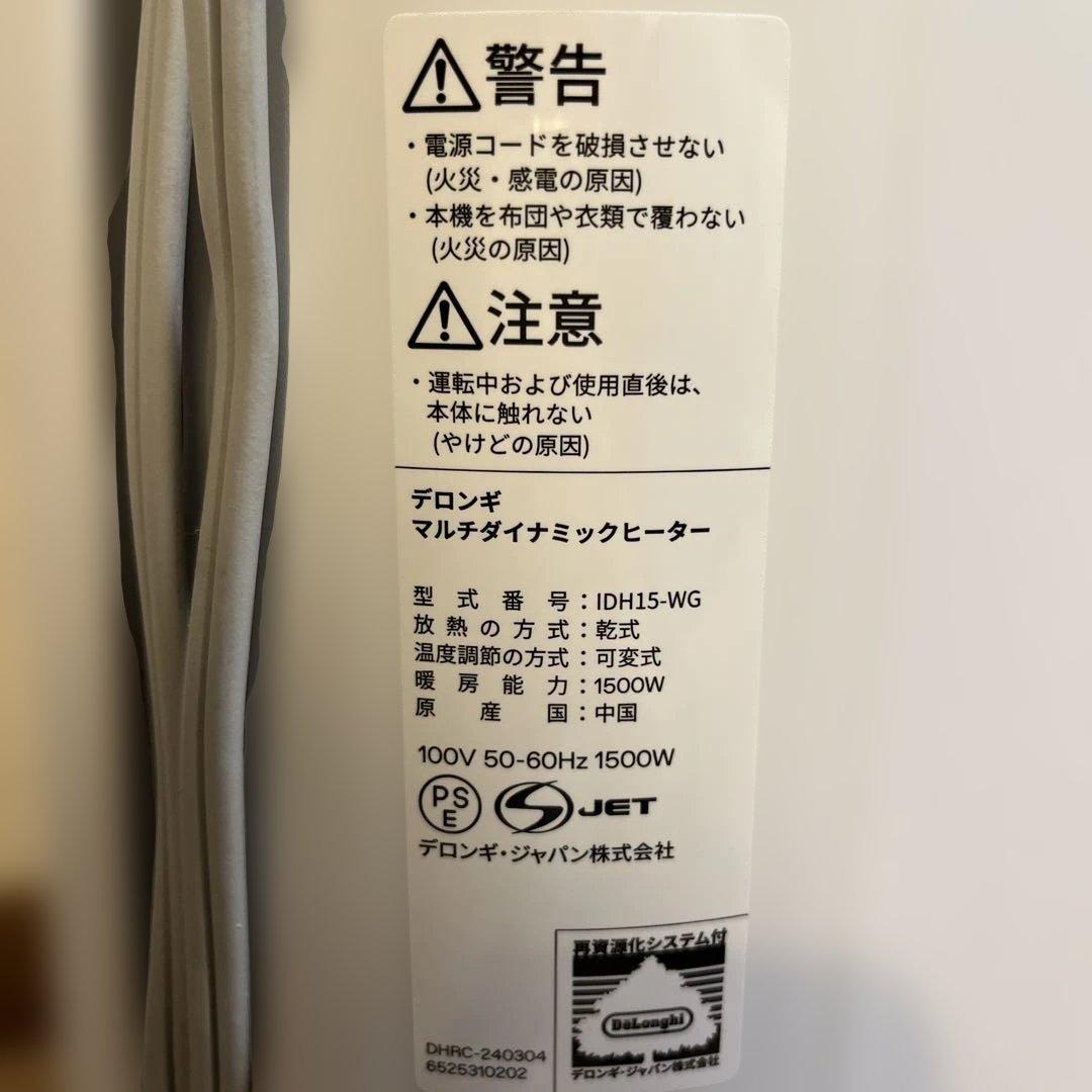 【しまさま専用】マルチダイナミックヒーター ソラーレ ピュアホワイト