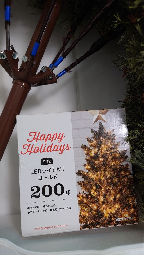 アルザス Alsace 150cm クリスマスツリー ボリューム感あり