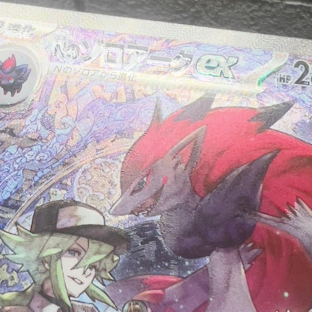 し*有様 Nのゾロアーク EX SAR ホロズレエラー　242/193 300円