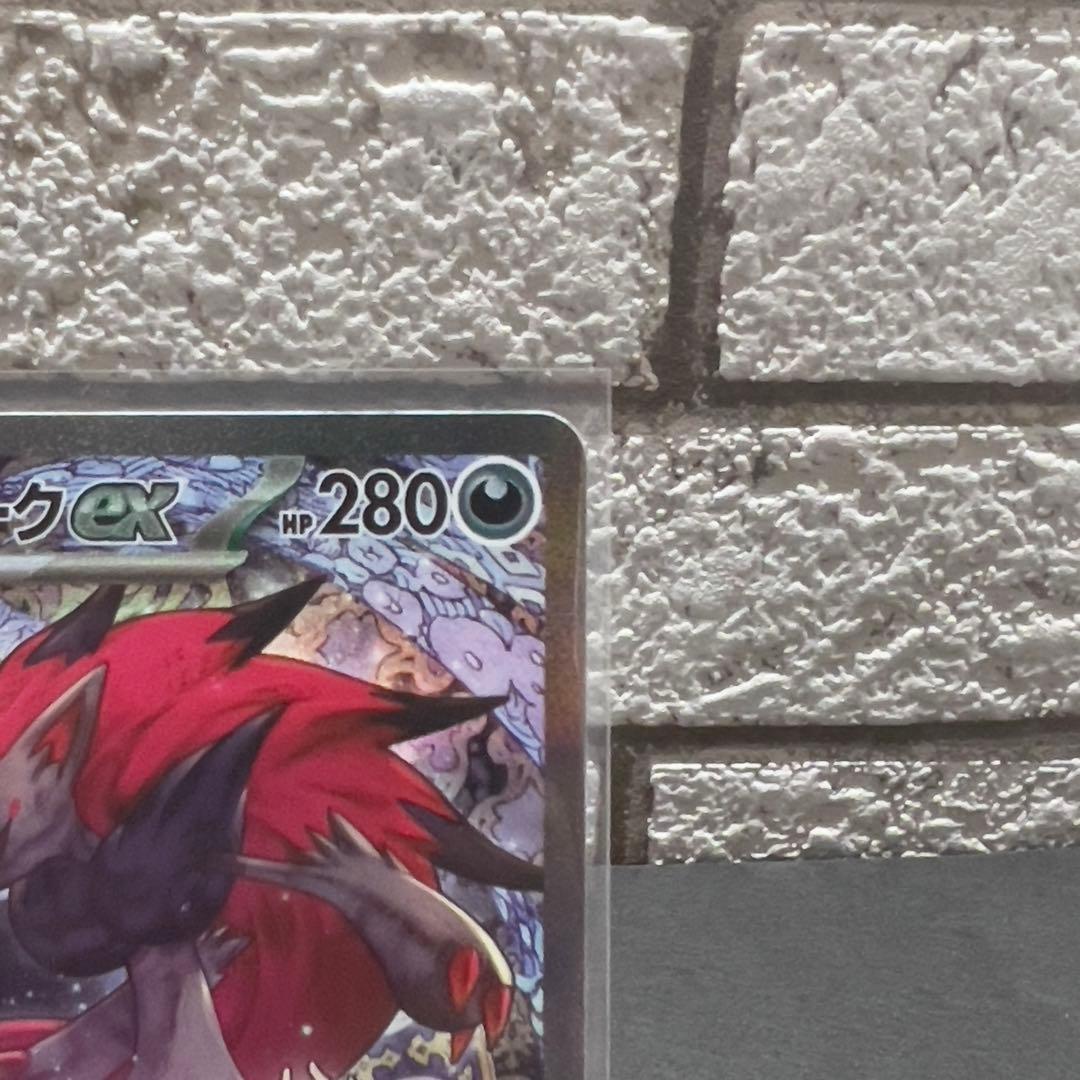 し*有様 Nのゾロアーク EX SAR ホロズレエラー　242/193 300円