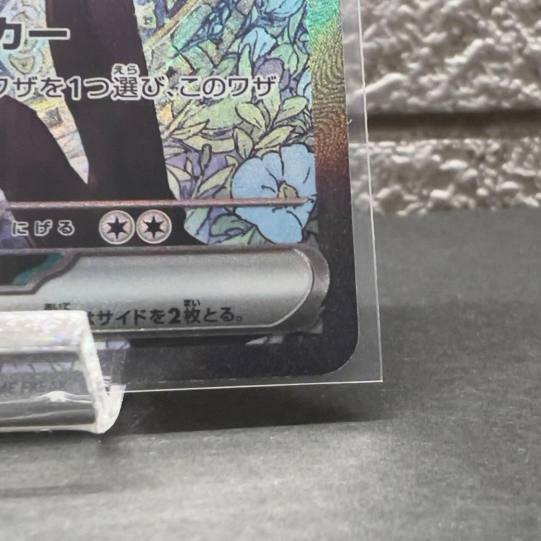 し*有様 Nのゾロアーク EX SAR ホロズレエラー　242/193 300円