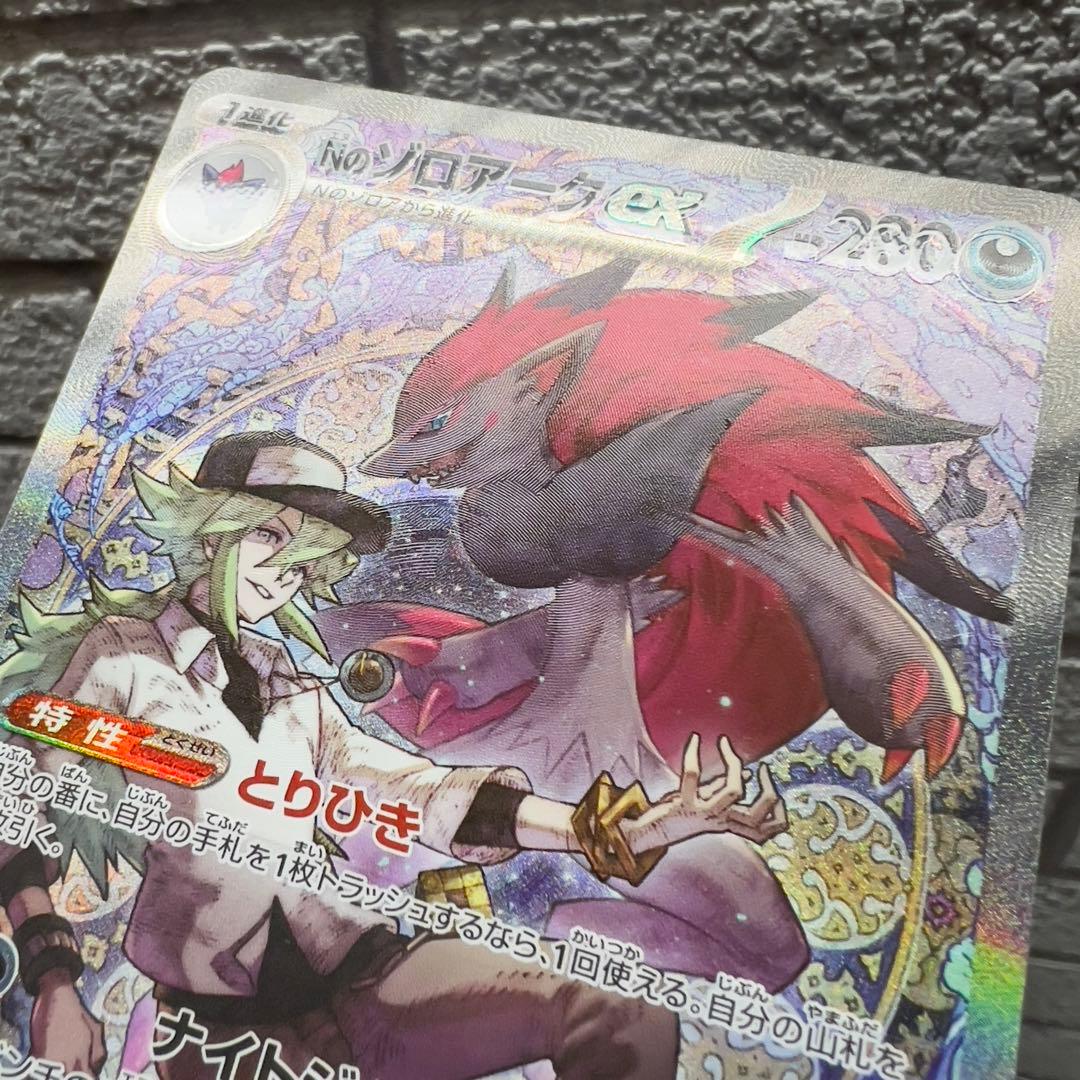 し*有様 Nのゾロアーク EX SAR ホロズレエラー　242/193 300円