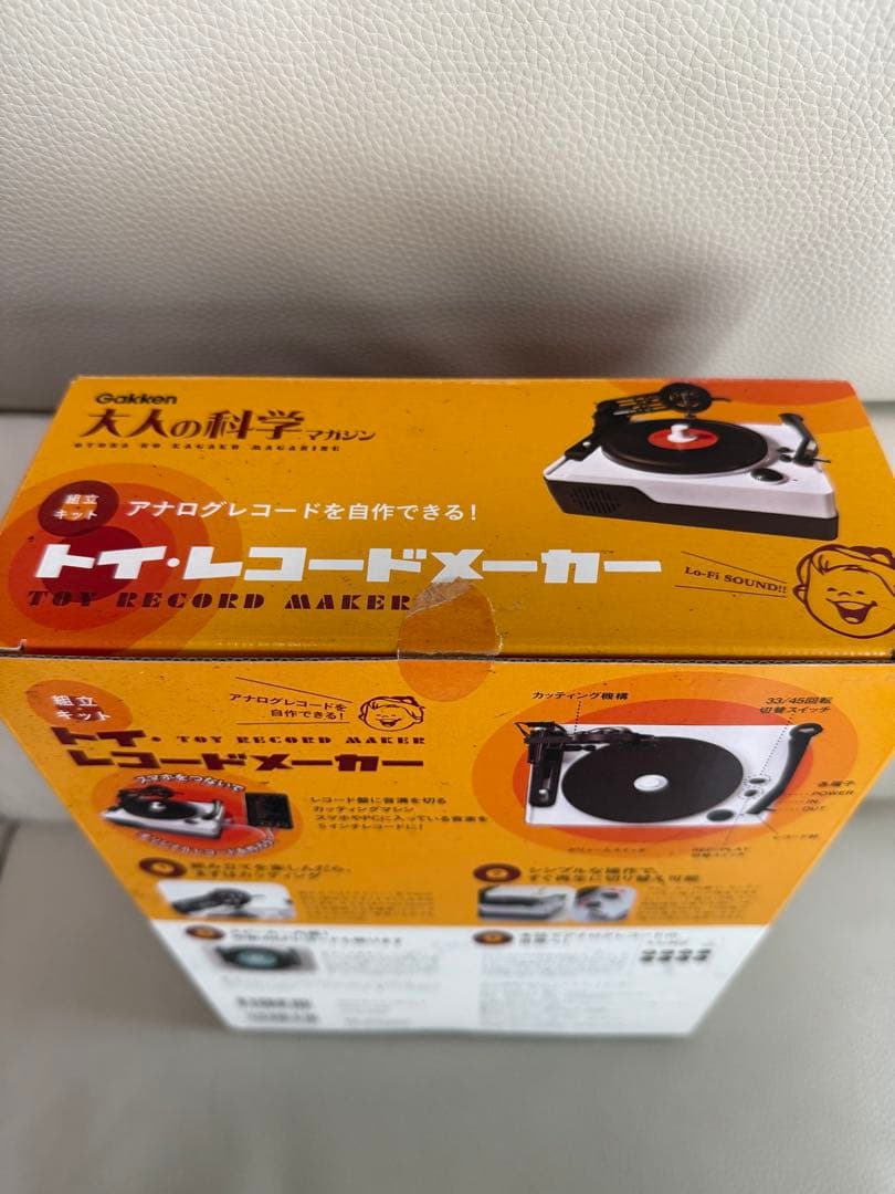 【新品未使用】大人の科学マガジン トイ・レコードメーカー