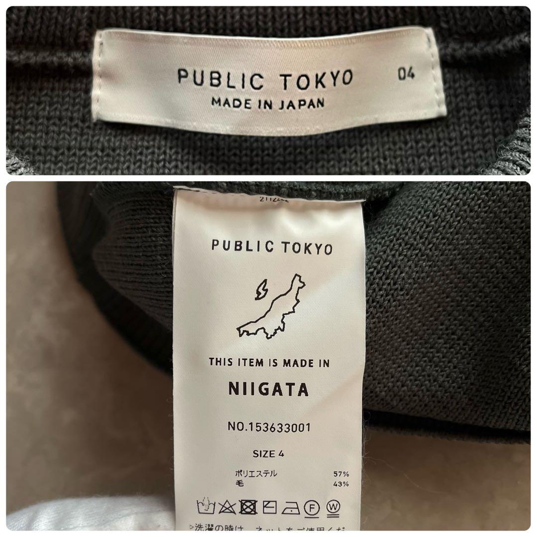 極美品☆パブリック トウキョウ／バウンドウールミラノリブ ハイネックニット XL