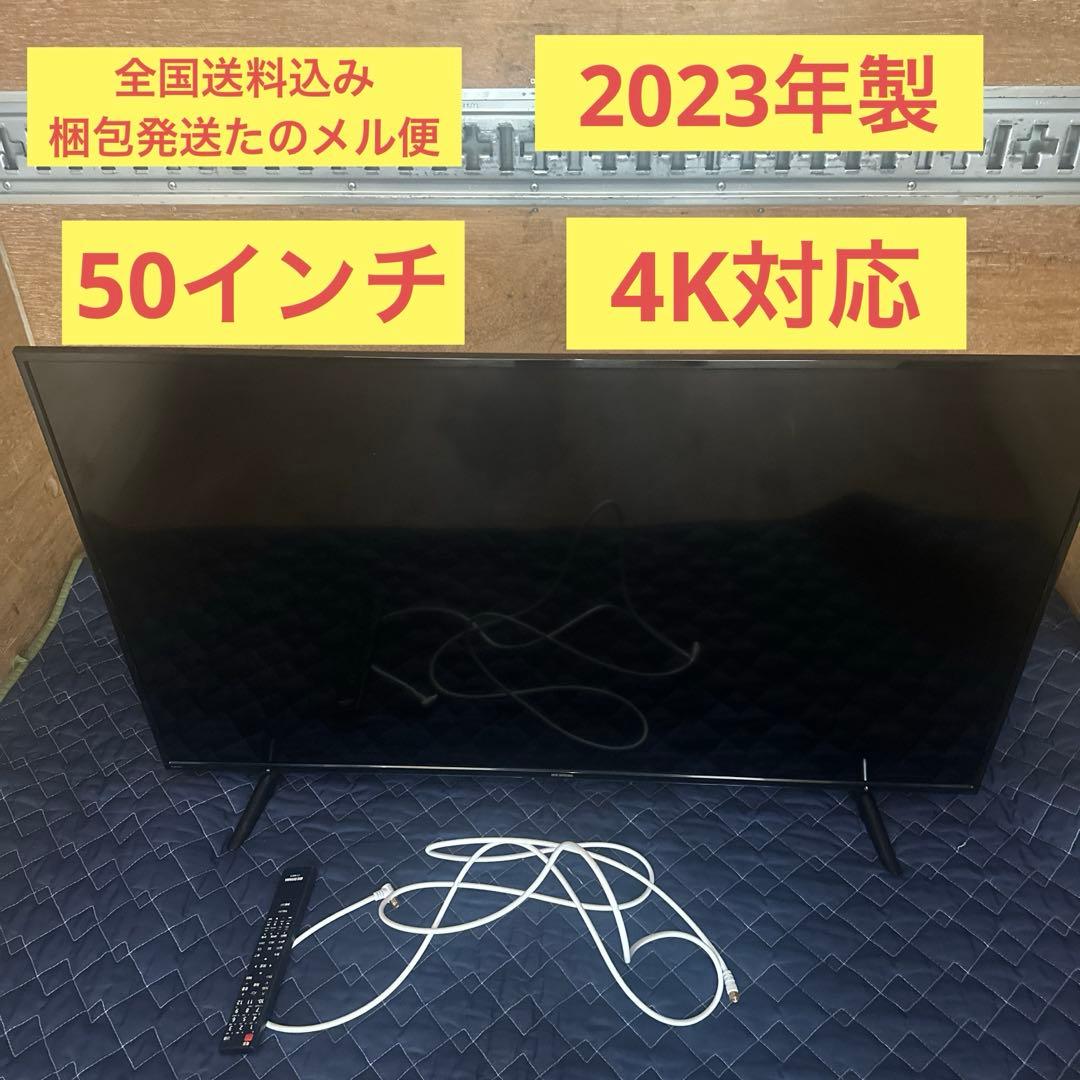 4K対応液晶テレビ 50インチ 2023年製 アイリスオーヤマ